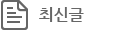 전체보기 타이틀